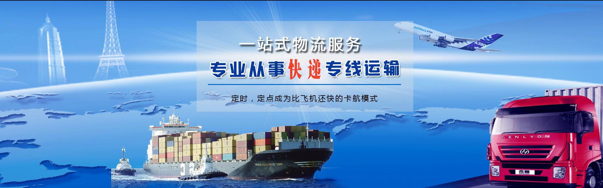 万泉镇到意大利物流公司-万泉镇至意大利物流专线-万泉镇空运到意大利-优时通物流有限公司