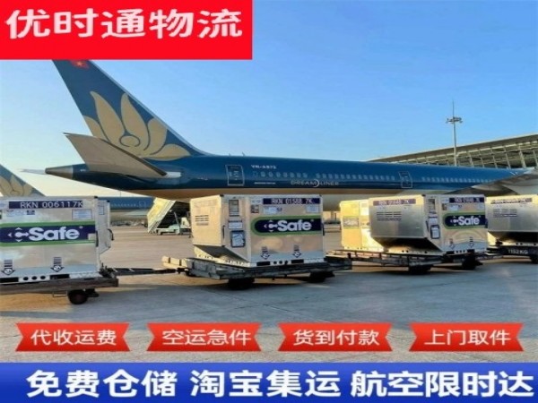 万泉镇到意大利空运加急专线